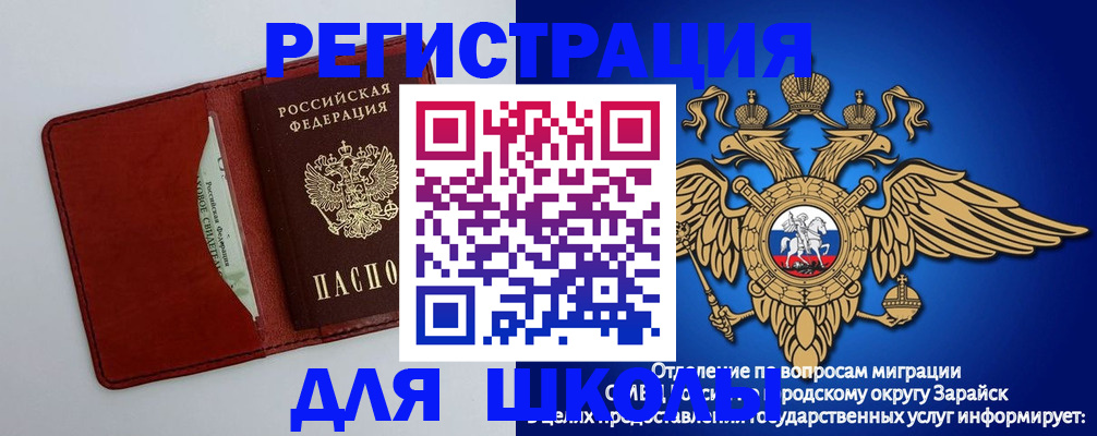 регистрация в Черноголовке