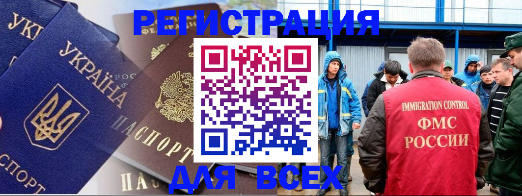 прописка в квартире в Черноголовке