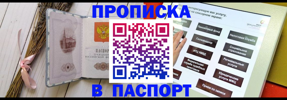 временная регистрация поиск в Черноголовке